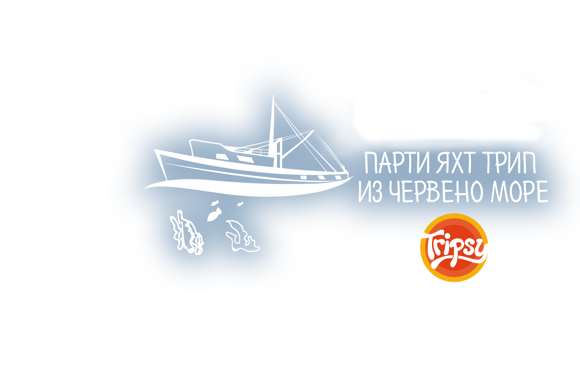 Trip Logo