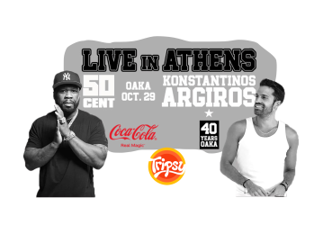 Константинос Аргирос и 50 Cent на живо в Атина